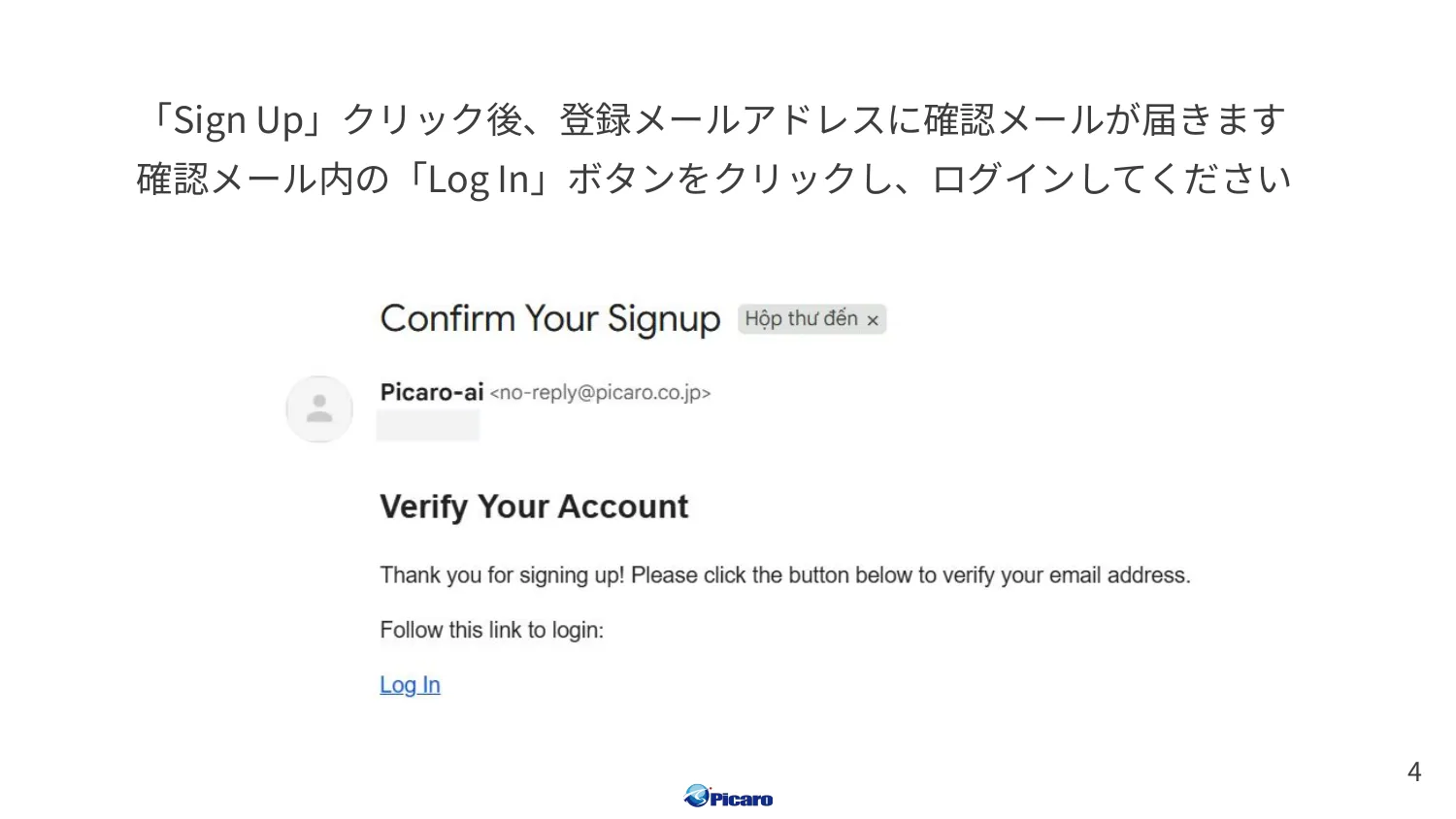 登録メールアドレスに届く確認メール
